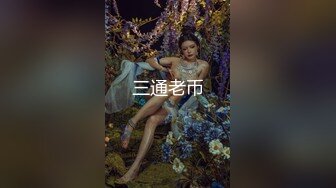 【精品】牛人啪啪大神【信义赵又廷】Xinyimark 付费视频3女主