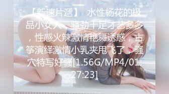   顶级震撼反差白富美留学生被大洋屌征服 如此瘦小的的身材怎么能经受的住巨棒的进攻