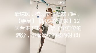 【小美一线天】御姐下海！我靠！超漂亮气质大美女，一根棒子把自己玩得湿漉漉 (4)