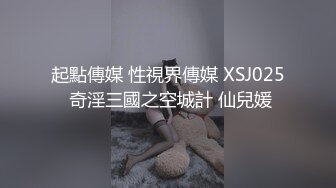 骚货就想听别人骂他骚