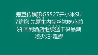 疯狂插骚逼，喷到满床水！