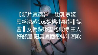 萝莉小奈 91大神的嫩萝玩物 可爱Cos榨精魅魔 粉嫩蜜穴超湿 长屌直入顶撞宫口 爆艹白浆泛滥