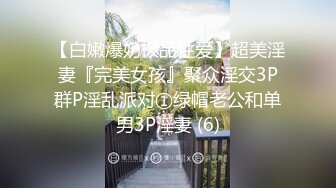 厦门骚逼少妇穿丝袜主动约我