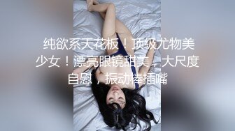 强烈2024推荐！高颜顶级身材一字马芭蕾舞女神【胡桃夹子】福利，裸身体操动作展示打炮一字马紫薇高潮喷水，炸裂 (11)