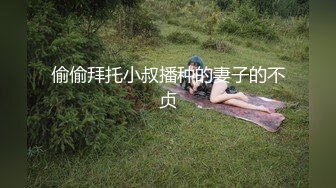 全景厕拍性感肉丝连衣裙美少妇站着给B透透气