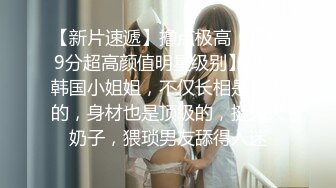 【女子SPA推油】TP妹子全身推油按摩，特写视角手指扣逼搞得呻吟娇喘，很是诱惑喜欢不要错过