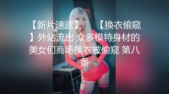 《魔手外购极品CP》美女如云商场女厕逼脸同框偸拍超多年轻小姐姐小少妇方便，透明黑丝内裤一线天馒头逼没拿纸擦逼抖一抖 (9)