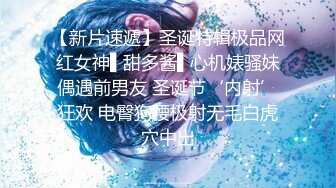 《高能预警✿重磅》推特知名网红身材颜值巅峰极品人造外围CDTS【manow】解锁私拍~各种自慰调教啪啪3P你想要的都有