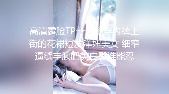 露脸小骚货居家卧室和男友啪啪，暴力打桩