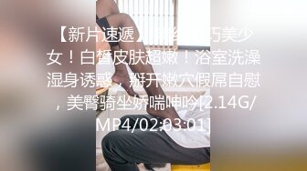 被渣男小混混骗到手的可爱青涩小妹 1000块钱就能破处