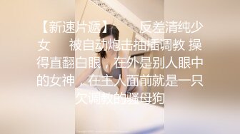 极品车模女神【小资鸣喵王】黑丝女仆装骚货聊骚炮友 无套爆操中出 淫语浪叫不断“使劲 快干我