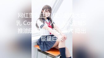 《足控、coser控、嫩妹控✅必备》专注玩学生妹的推特大神【桐下爱希】最新原创私拍，几位嫩妹口交