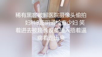 对话淫荡，嗲声嗲气极品身材网红反差婊【涵玲】收费露脸私拍，各种情趣制服性爱能玩的都玩了，呻吟声让人受不了【下】2 (11)