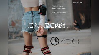 顶级炸裂高能预警！神似三上悠亚抖音网红甜美可爱型T娘【彭知熙】私拍，嗲声嗲气阴柔可人口活技术一流啪啪直男最爱 (5)