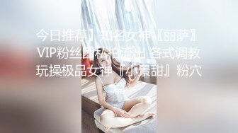 【新片速遞】漂亮美女 窗前被疯狂无套抽插 叫床呻吟声诱耳 身材一流 大白奶子 稀毛粉鲍鱼 