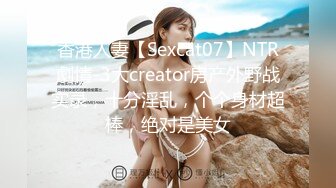 【国产】师范学院性感白嫩的美臀美女背着男友私会情人-操一会后男问：是他操的舒服还是我干的舒服