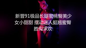 吐血推荐！女神出没预警【顶级绿播女神下海 米米猪】明星颜值秒杀网红模特身材，年度最绝品的尤物