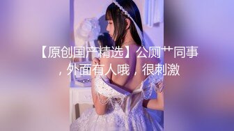 91新晋大神 Follow 校园约炮录下杭州大三管院少女换装女仆，对镜翘臀美腿诱惑