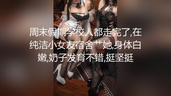 STP27258 高端外围女探花大熊酒店约炮极品反差婊雪白滑嫩18岁美少女学妹 - 清纯外表床上表现那么淫荡 VIP0600