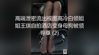 骚妻想让一群男人轮着内射