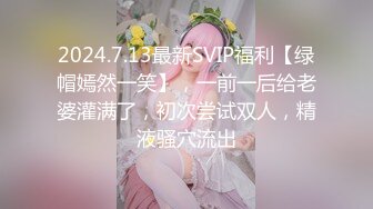 【新片速遞】 ✿TX企划✿ 爆乳性感身材干爹的泄欲工具▌苏美奈▌深喉吸吮侍奉 开腿迎肏全根没入饱满蜜鲍 爆射娇艳肉体[1.34G/MP4/26:16]