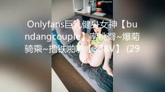 【新片速遞】  气质模特儿-尤物❤️Ts-tine❤️：大鸡鸡上锁，见过吗？美女肛塞，大奶人美，发骚一流，看得我直硬硬！