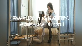 6/11最新 良家骚女撩下衣服吸奶扣穴转战床上爆操骚逼VIP1196