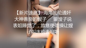 有喜欢看着自己老婆被操的绿帽奴吗，大神带老婆3P，粉骚的丝袜被大叔肏得很兴奋！