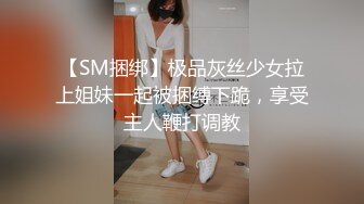 SWAG 姐姐晚上痒痒，性感露点，想要弟弟的精液填满我的穴穴 柔柔