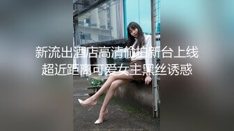 【全網首發】【完美露臉