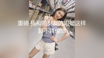 偷情瘦弱美少妇