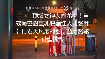 【巨乳御姐】91女神极品淫荡浪娃『母狗小洁』大尺度性爱私拍流出 激情啪啪 户外露出 口交捆绑 爆乳篇