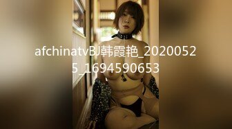 【TM0119】惩罚大奶LO娘亲妹妹 二次元少女两度被强制抽插 #林妙可