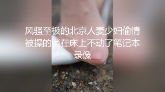 百度云泄密重金购买国内夫妻泄密~浴缸的狂欢，老公，快操我用力~啊~受不了啦！叫声太狂浪啦！