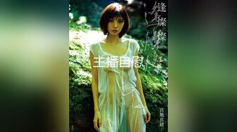 ⚫️⚫️最新无水订购，火爆OF网红情侣【Sofia】福利私拍①，国人小伙为国争光，各种玩肏哥伦比亚白人大美妞