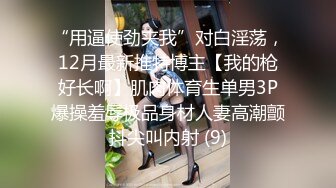 女神娇喘番外篇-下了春药捆绑凌辱极品女神 175白嫩女神的黑色肉体凌辱超爽体验 美鲍水嫩多汁 疯狂内射调教