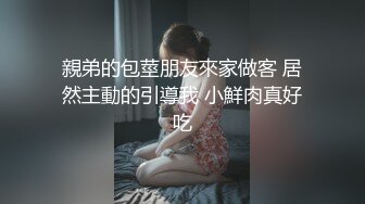 《重磅精彩?极品泄密》实力大哥隔空V信调教有点拽的99刺青舌钉迷妹阴毛又多又长调教起来特有征服感全方位多角度非常哇塞