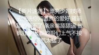 剧情演绎老哥足疗按摩勾搭女技师的!