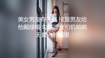 商场女厕全景偷拍格子短裙美女的极品小黑鲍