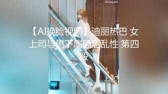 推特网红美少女〖恶犬〗黑丝旗袍 揉玩超粉穴