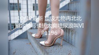 母亲的新男友四-女儿发小来家里达成6P体验