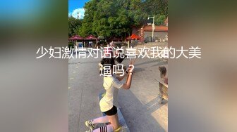 我的巨臀反差女友