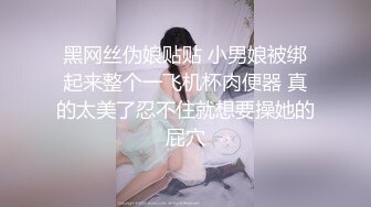 偷情在酒店迫不及待就直接进去，还说一直看不见