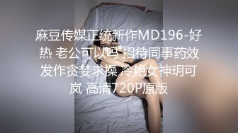 10/31最新 身材娇秘书约炮金主羞涩紧张脱光后立马变D妇啪啪VIP1196