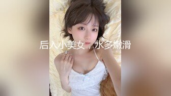  18岁刚刚不如社会的校园小美女