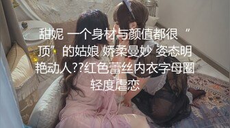 STP34057 糖心Vlog 软萌甜美反差小仙女 情趣黑丝诱惑 全程被干到神志不清 柚子猫