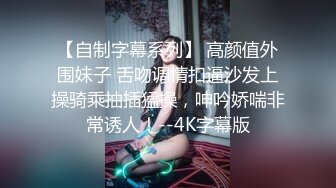  劲爆酮体尤物小啪菜 5.23绝美一线天白虎馒头逼 犹如粉嫩顶配飞机杯