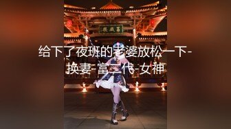 最新流出NTR骚妻性感极品崇黑讨黑BBC女神【爱已婚少妇】私拍②，被黑驴屌花式爆肏3P生猛，国屌已经满足不了了 (7)