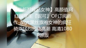 高颜黑丝伪娘贴贴 外面很多人想跟我做爱 跟我毛关系啊 被大哥无套输出 吸着R上位骑乘很享受 内射