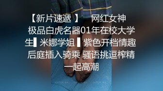 私房售价52元秀人网 唐安琪❤️蹲守空姐 偷窥空姐脱衣服家中发骚